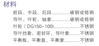 沈陽水泵DG型次高壓黄瓜APP下载网址 沈陽水泵DG型次高壓黄瓜APP下载网址