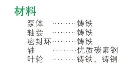 Sh型雙吸離心泵 Sh型雙吸離心泵