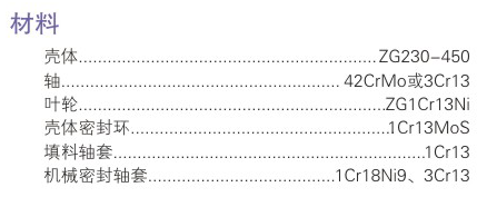 GSS型疏水泵 GSS型疏水泵